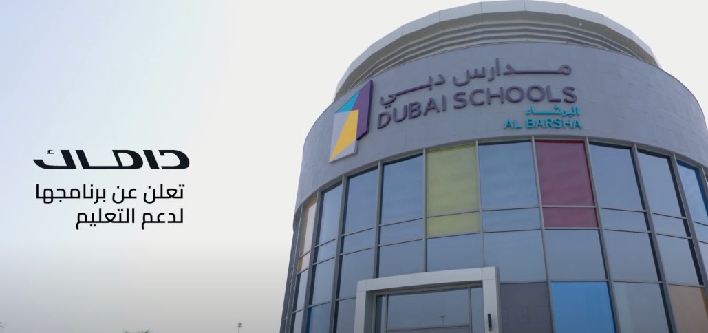 Dubai Schools AR